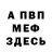 МЕТАДОН белоснежный beenzup