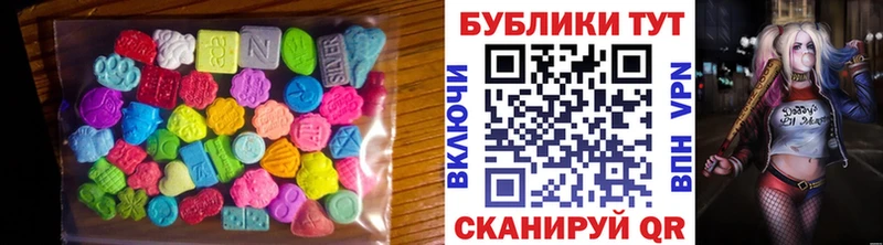 ЭКСТАЗИ 280 MDMA  закладка  Люберцы 