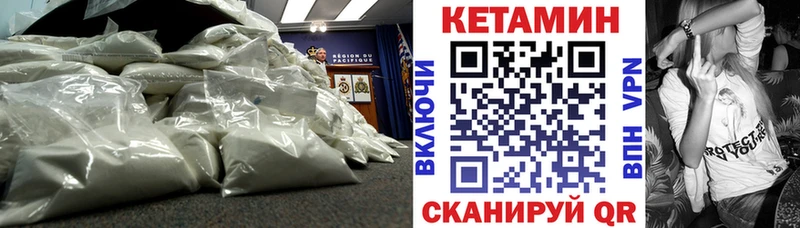 КЕТАМИН VHQ  магазин    Люберцы 