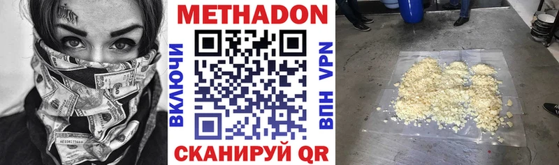 купить  цена  Люберцы  Метадон VHQ 