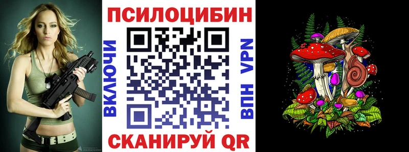 Галлюциногенные грибы прущие грибы Люберцы